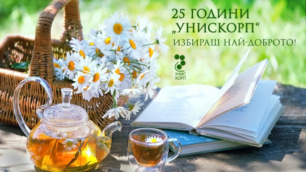 За нас