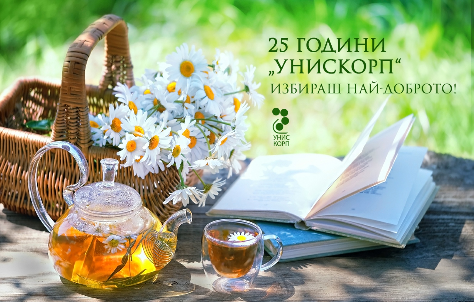 промопакет